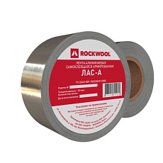 ROCKWOOL Лента алюминиевая самоклеящаяся армированная ЛАС-А 50мм*50п.м. (24 рул)